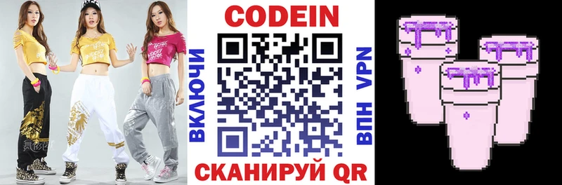 купить  сайты  Белоярский  Кодеиновый сироп Lean Purple Drank 