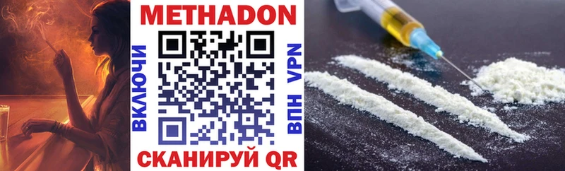 Метадон methadone  купить закладку  МЕГА как войти  Белоярский 