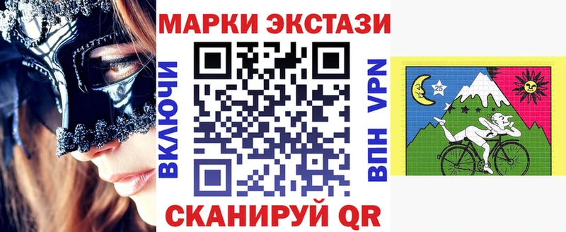 Марки 25I-NBOMe 1,5мг  Белоярский 